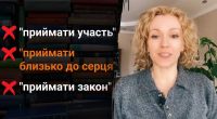Не приймай близько до серця – чому так казати не можна: мало хто знає, як правильно