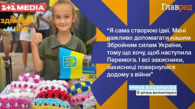 волонтерка волонтерка