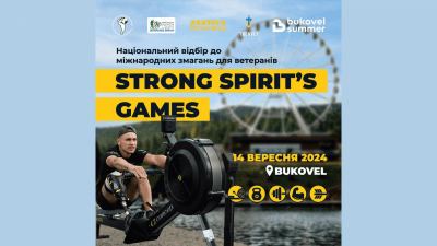 Започатковано перші міжнародні спортивні змагання для ветеранів та ветеранок під егідою України Започатковано перші міжнародні спортивні змагання для ветеранів та ветеранок під егідою України