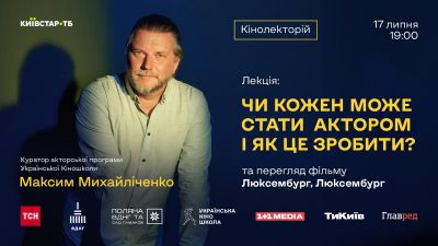 кінолекторій просто неба на Поляні ВДНГ кінолекторій просто неба на Поляні ВДНГ