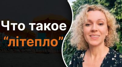 Украинский язык, Ольга Багний