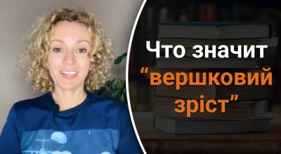 Ольга Багний, украинский язык