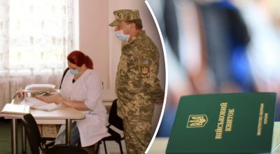 ВЛК, военный билет