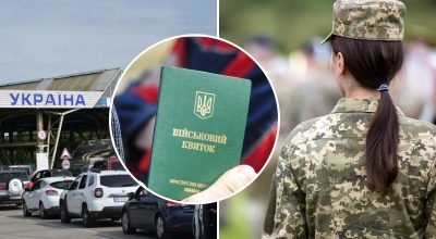 Чи можуть віськовозобов'язані жінки перетинати кордон: в ДПСУ здивували заявою Чи можуть віськовозобов'язані жінки перетинати кордон: в ДПСУ здивували заявою