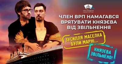 Звільнення Князєва: активіст Маселко намагався врятувати суддю-хабарника – ЗМІ Звільнення Князєва: активіст Маселко намагався врятувати суддю-хабарника – ЗМІ