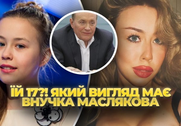 "Їй легко даси 33": 17-річна внучка Маслякова перебрала з пластикою - Мережа здивована