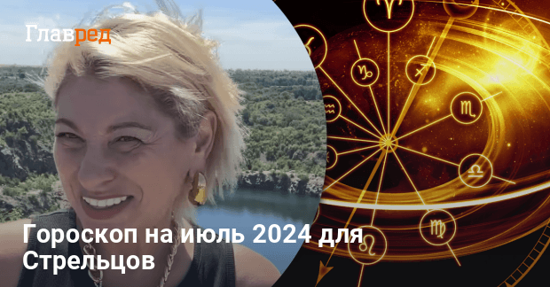 гороскоп на октябрь 2023 дева анжела перл