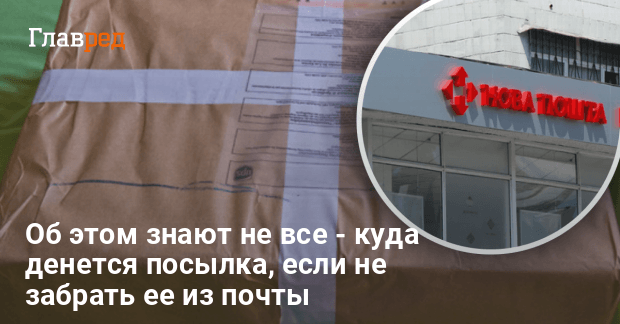 Доставка в почтоматы Новой Почты