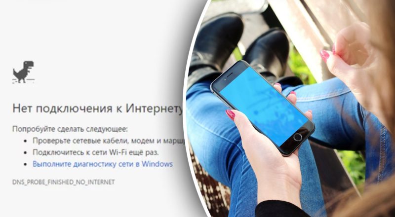 Що робити, якщо на телефоні не працює мобільний інтернет під час відключень світла