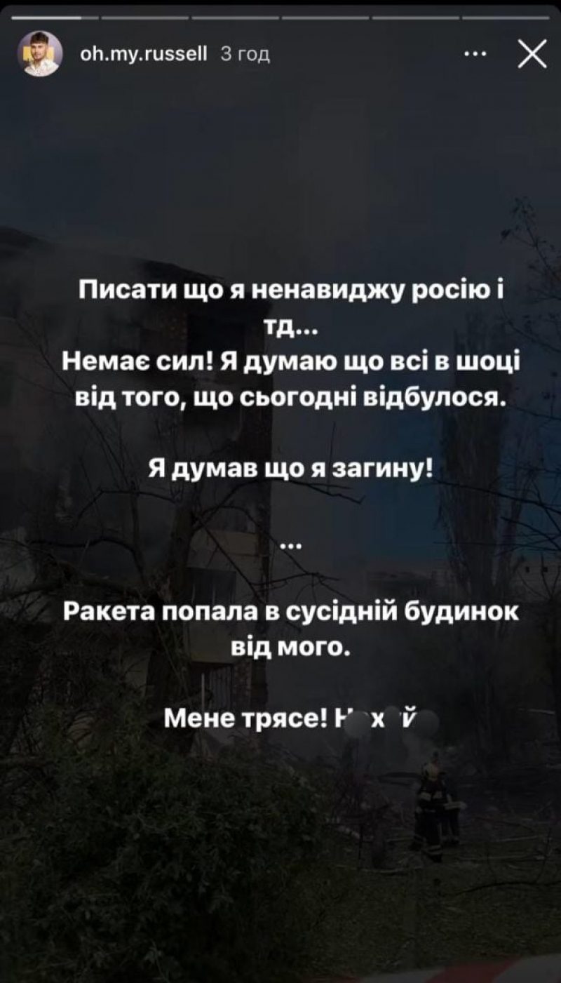 Ракетный удар 8 июля - дом Вани Рассела повредило взрывной волной - Главред