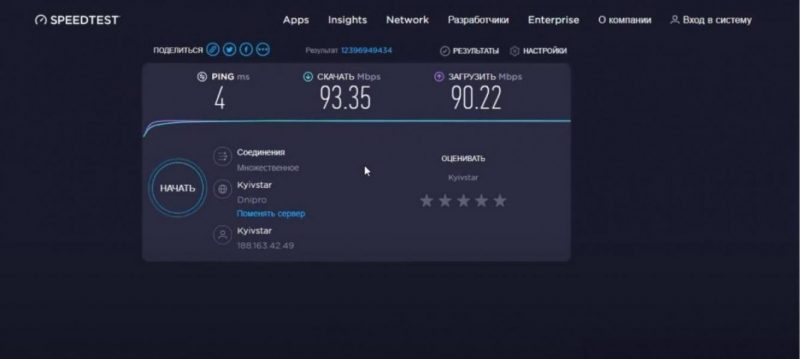 Як прискорити інтернет на ноутбуці та комп'ютері: швидкість зросте вдвічі