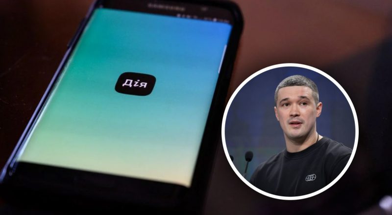 От брака онлайн до бронирования: в "Дії" готовят пять важных функций - Федоров