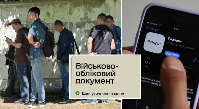 В Резерв+ появилась специальная отметка: в Минобороны объяснили, кто ее получил