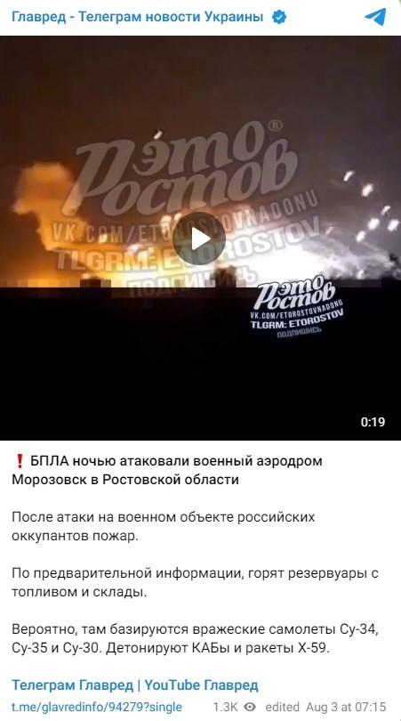 Морозівськ Морозівськ