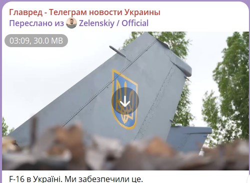F-16 в Украине