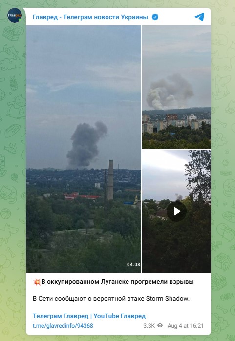 вибухи в Луганську вибухи в Луганську