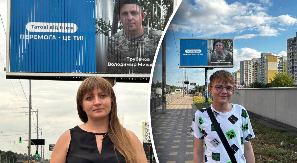 Побачити фото тата на білбордах: Наталя Островська розповіла про здійснення мрії 12-річного сина героя Побачити фото тата на білбордах: Наталя Островська розповіла про здійснення мрії 12-річного сина героя