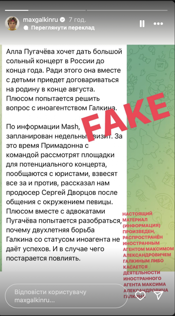 Максим Галкин опроверг фейк относительно Пугачевой  Максим Галкин опроверг фейк относительно Пугачевой