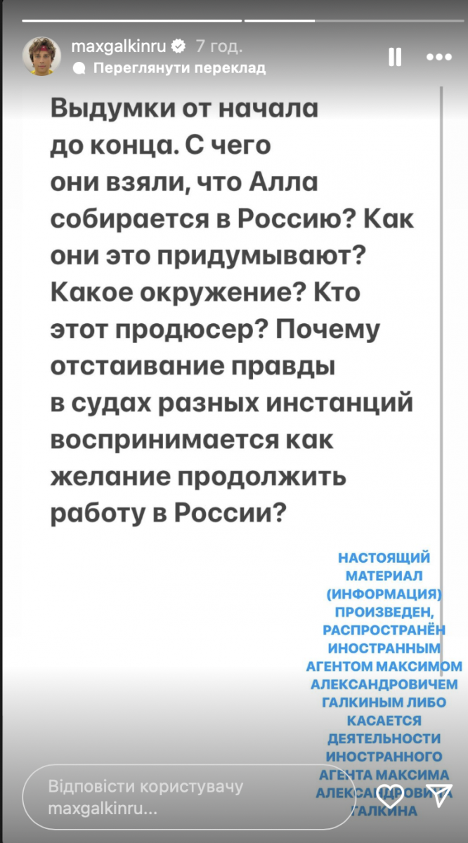 Максим Галкин опроверг фейк относительно Пугачевой  Максим Галкин опроверг фейк относительно Пугачевой