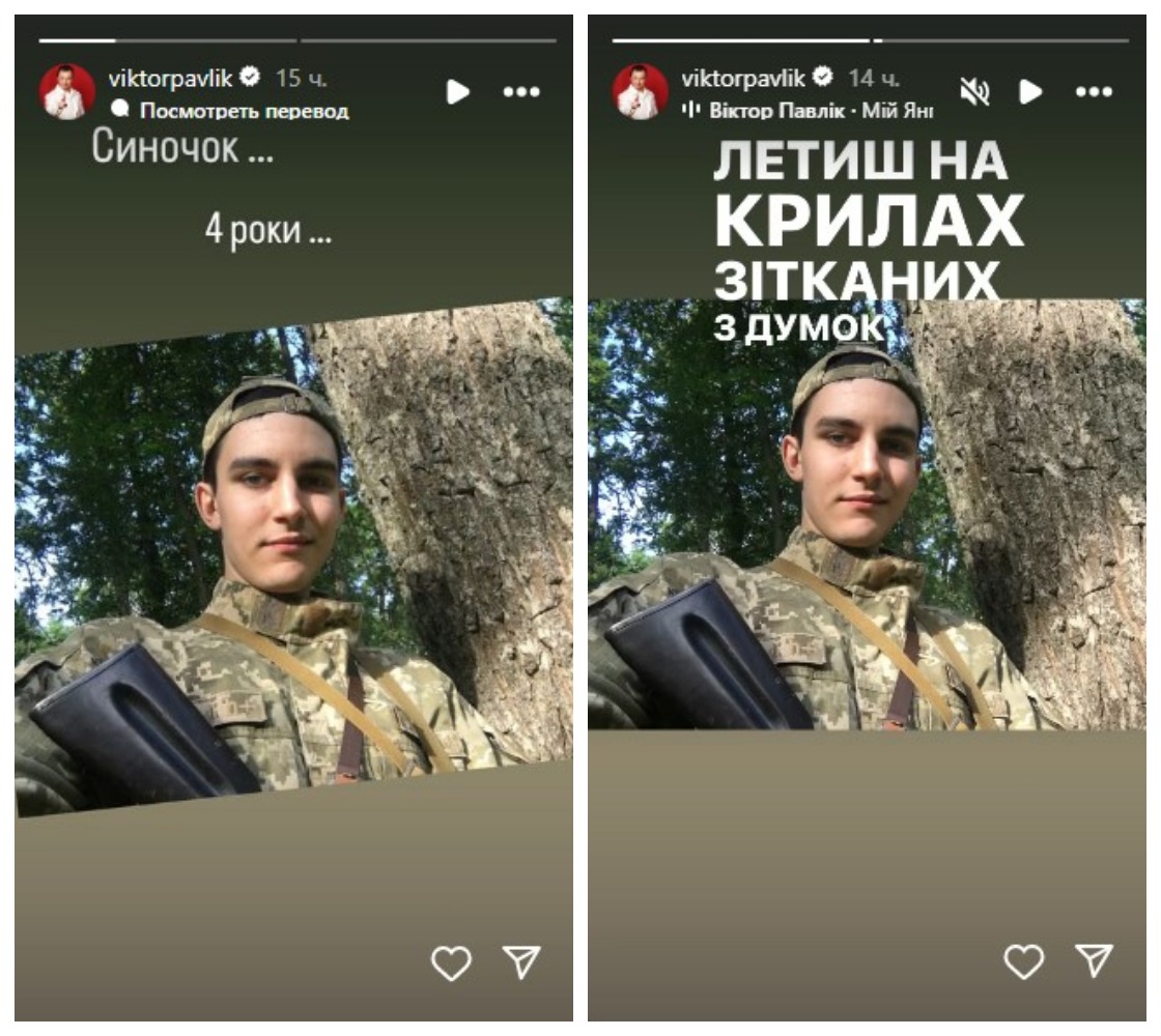 Павло Павлик Павло Павлик