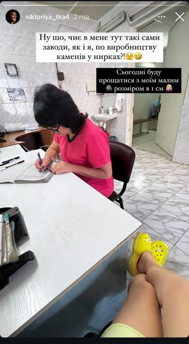 Дружина Юрія Ткача в лікарні Дружина Юрія Ткача в лікарні