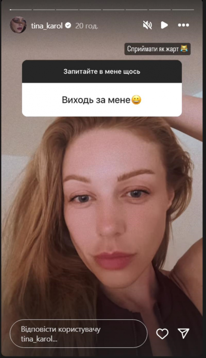 Ответ Тины Кароль подписчику Ответ Тины Кароль подписчику