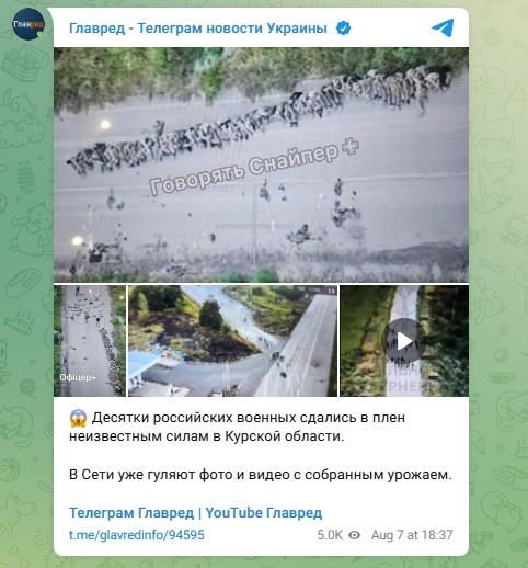 бои в Курской области бои в Курской области