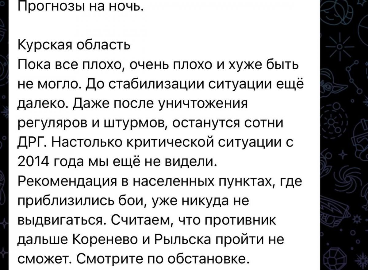 У Курській області на другу добу кризи ввели режим НС: у РФ ниють, що все погано У Курській області на другу добу кризи ввели режим НС: у РФ ниють, що все погано
