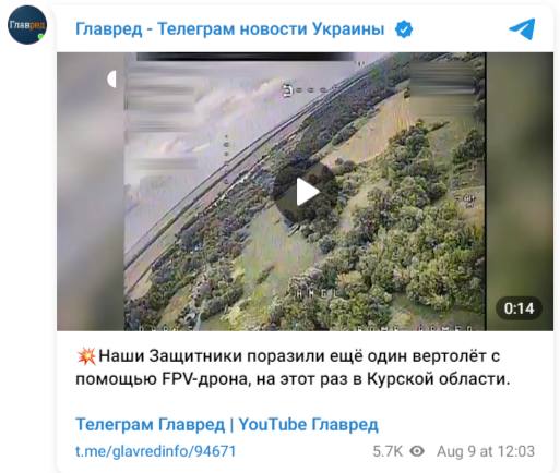 І знову в ціль: СБУ збила ще один російський гелікоптер FPV-дроном - Стерненко