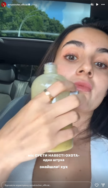 Трінчер розповіла, що прикраси таки знайшли