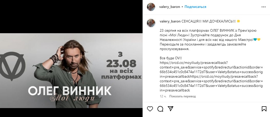 Олег Винник Олег Винник