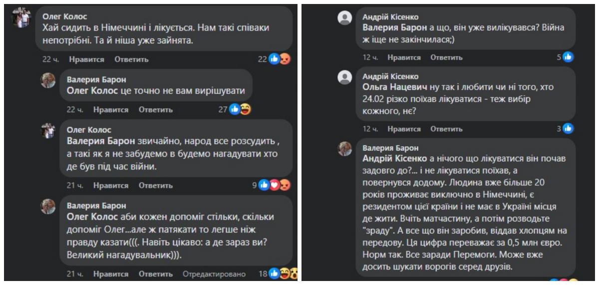 Валерія Барон про Олега Винника