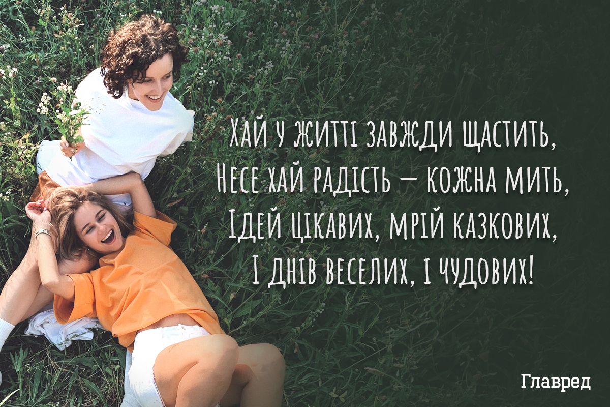 Привітання з днем молоді листівки Привітання з днем молоді листівки