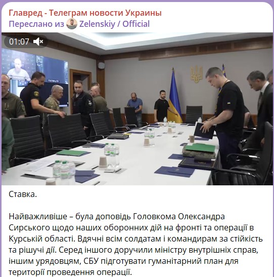 Ставка Зеленского