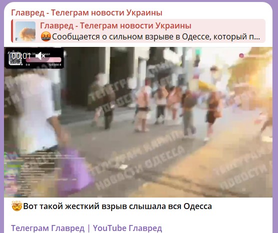 взрыв в Одессе взрыв в Одессе