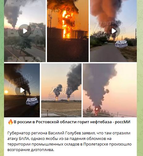 Пожар на нафтобазе в Ростовской области