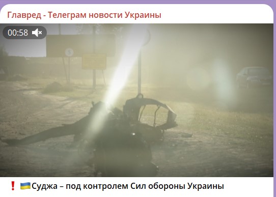 ВСУ в Судже 