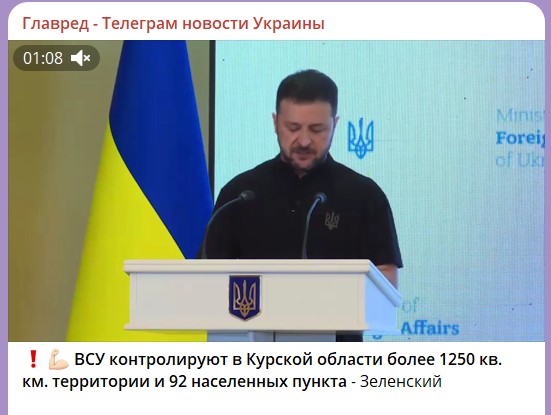 Зеленский о Курской области Зеленский о Курской области