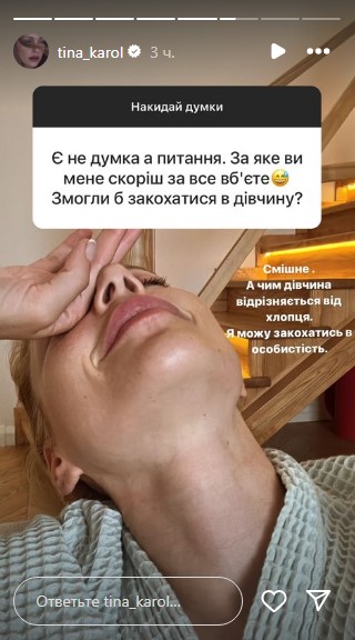 Тина Кароль Тина Кароль