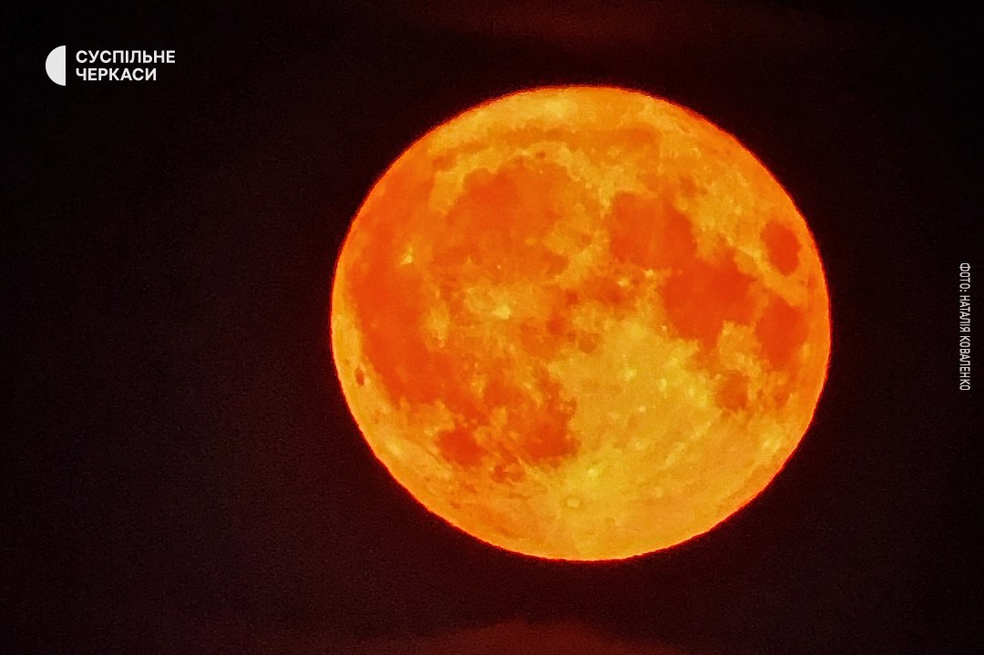 Над Україною зійшов Блакитний Супермісяць Над Україною зійшов Блакитний Супермісяць