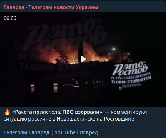 'Далі буде': в Генштабі підтвердили удар по Ростовській області - що вдалось знищити