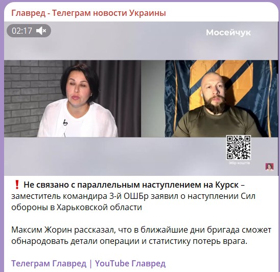 контрнаступление ВСУ в Харьковской области 