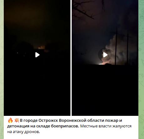 Пожар на складе боеприпасов в Воронежской области