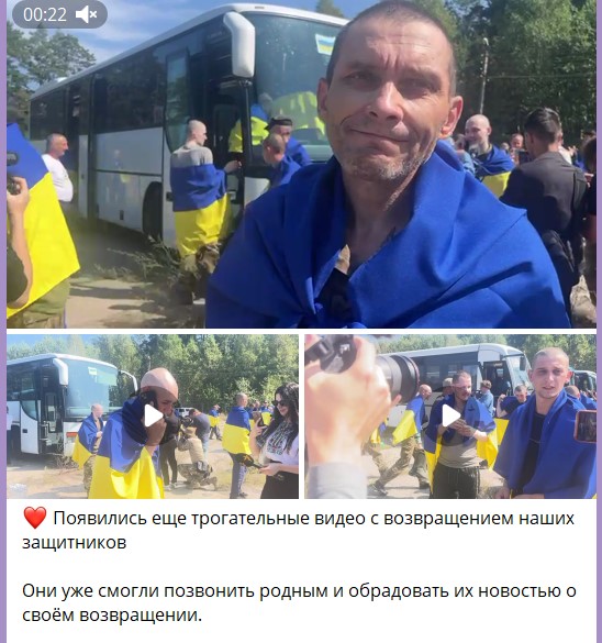 обмін полоненими 