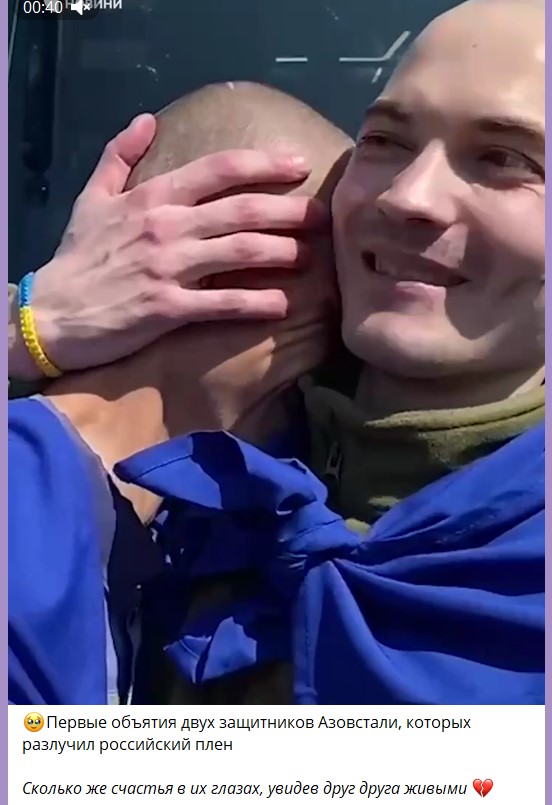 обмін полоненими 