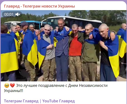 обмін полоненими 