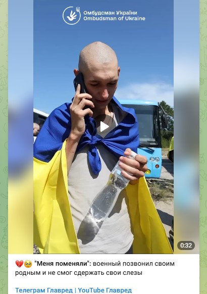 обмен пленными 