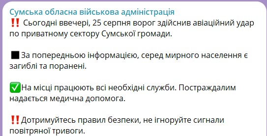 вибухи в Сумах вибухи в Сумах
