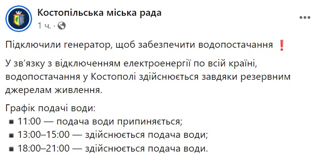 Скріншот Скріншот