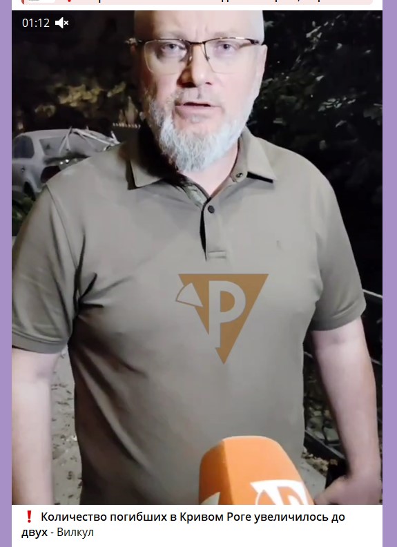 удар по Кривому Рогу удар по Кривому Рогу